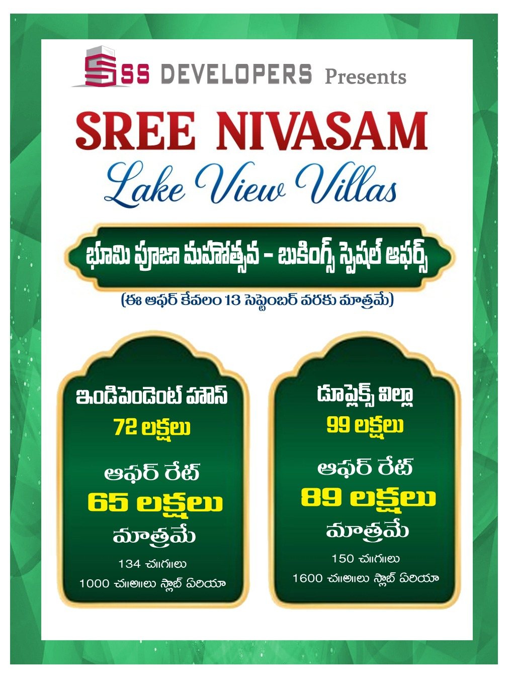 Sreenivasam Lake View Villas - Site Photo 10